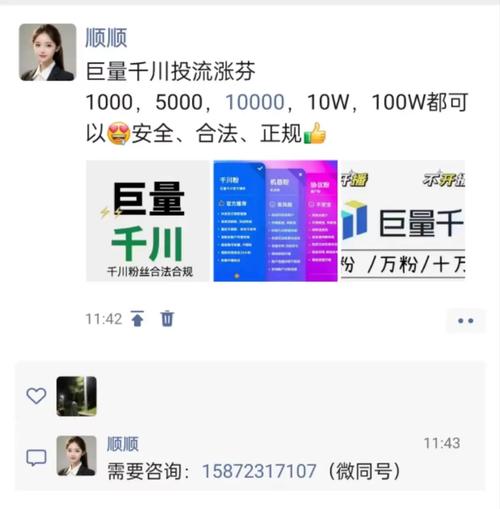 没开橱窗怎么投千川?