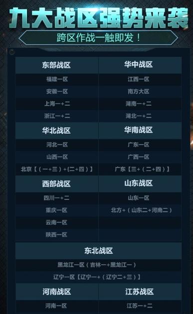 广电玩cf哪个区不卡?