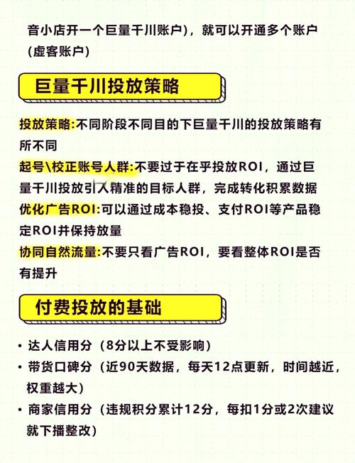 千川新店新手怎么投?