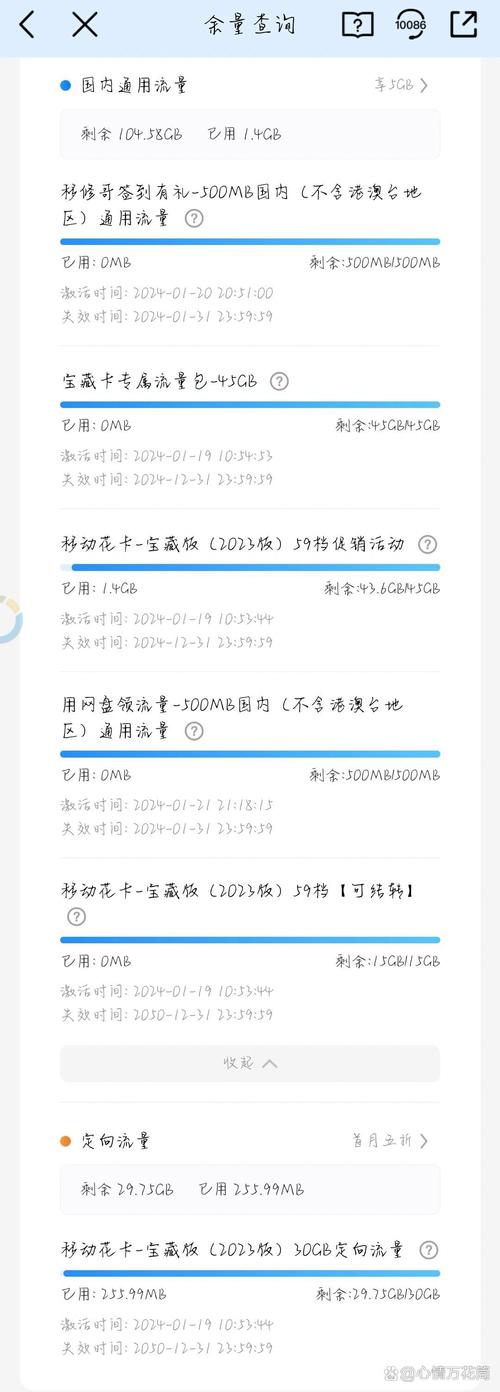 移动花卡套餐哪里办理?