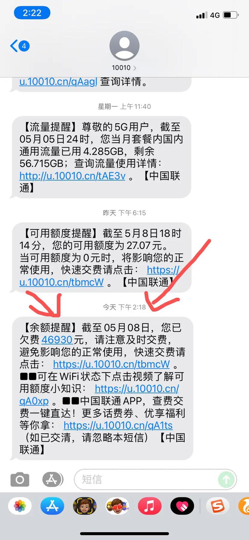 手机流量用完扣多少话费?