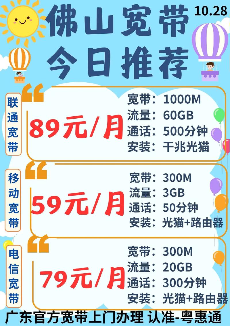 如何在线报停宽带?