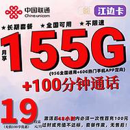 小米联通卡套餐选择哪个?