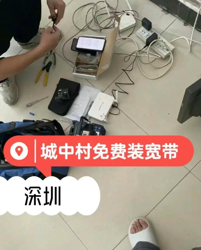 深圳租房如何装宽带?