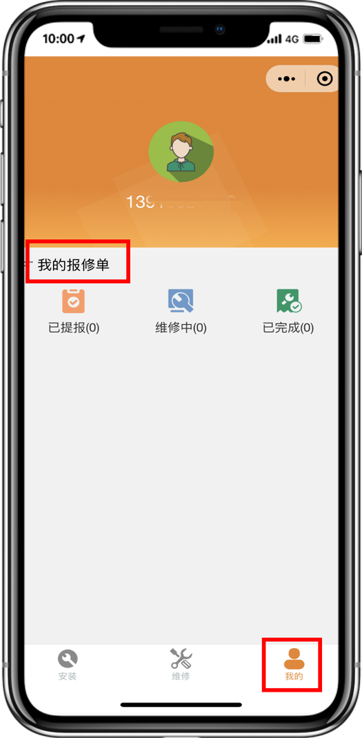 移动宽带如何网上报修?