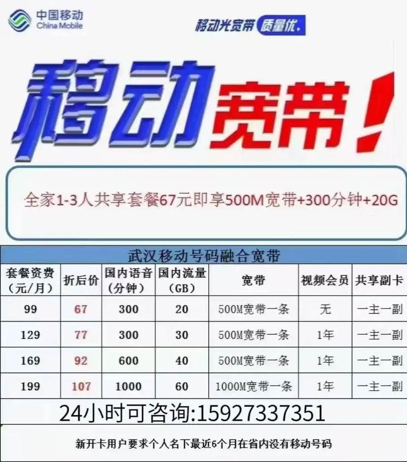 中国移动宽带套餐办理地点及营业厅如何查询？