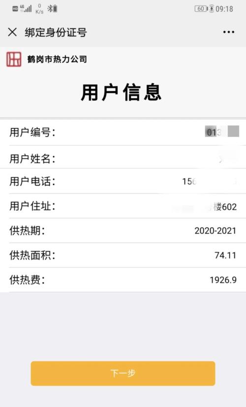 如何在线报停宽带?