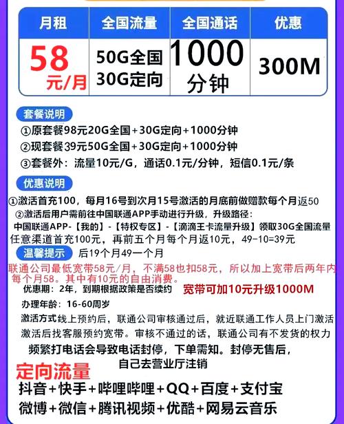 联通卡哪个套餐网速好?
