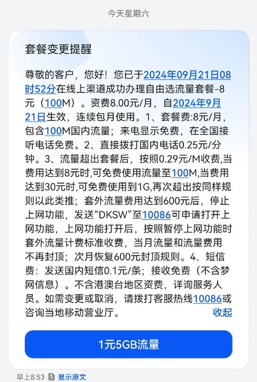 8元套餐移动卡哪里买?