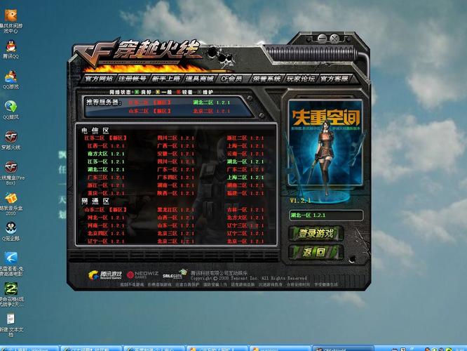 广电玩cf哪个区不卡?