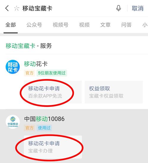 移动花卡套餐入口在哪里？