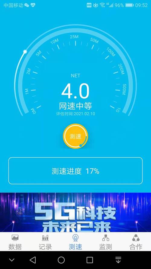 家庭宽带如何测网速?
