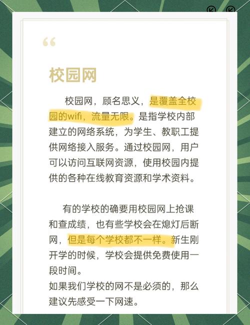 校园卡如何取消宽带?