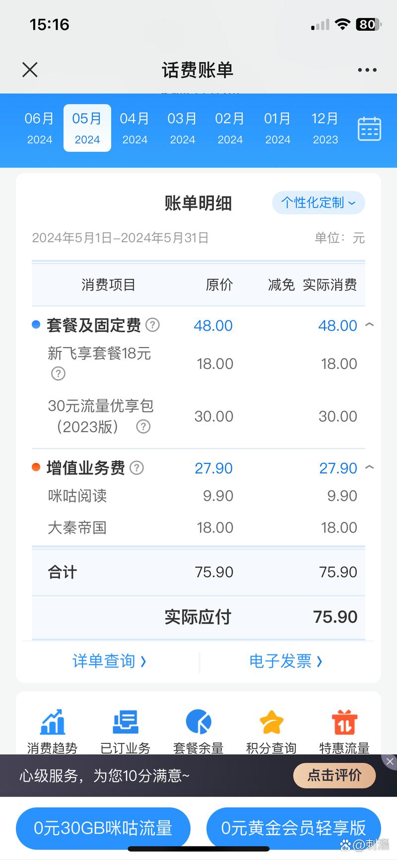 移动哪个卡套餐?