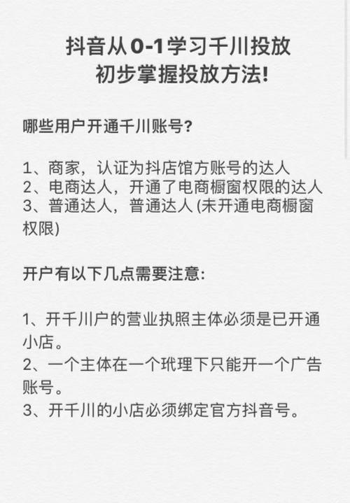 没开橱窗怎么投千川?