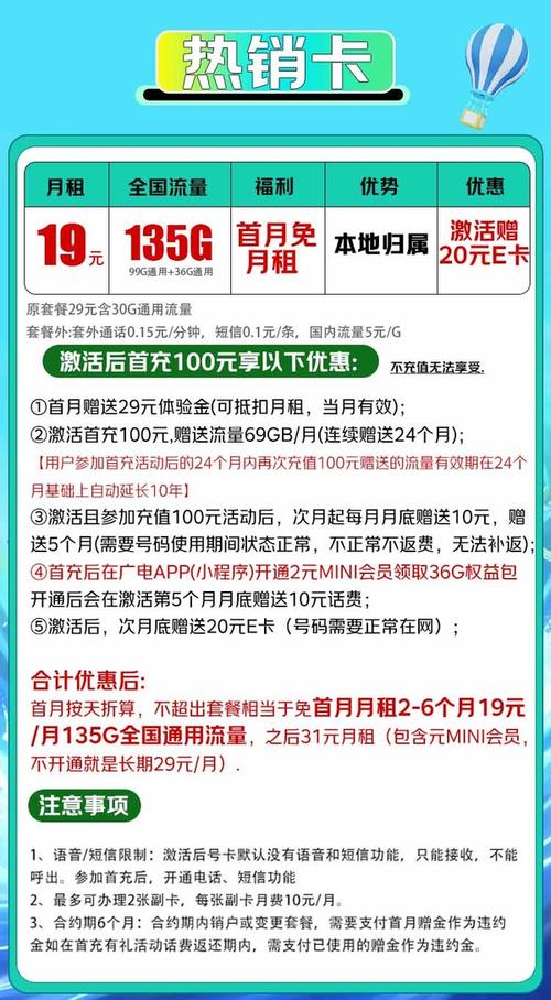 广电电话卡套餐哪个划算?