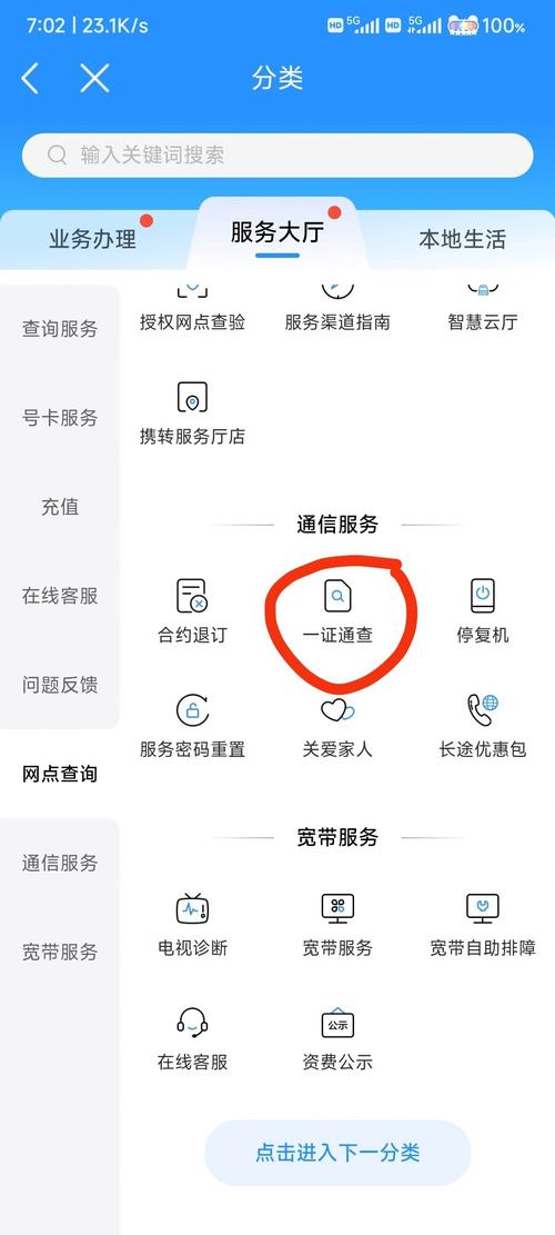 如何查询移动宽带账号？
