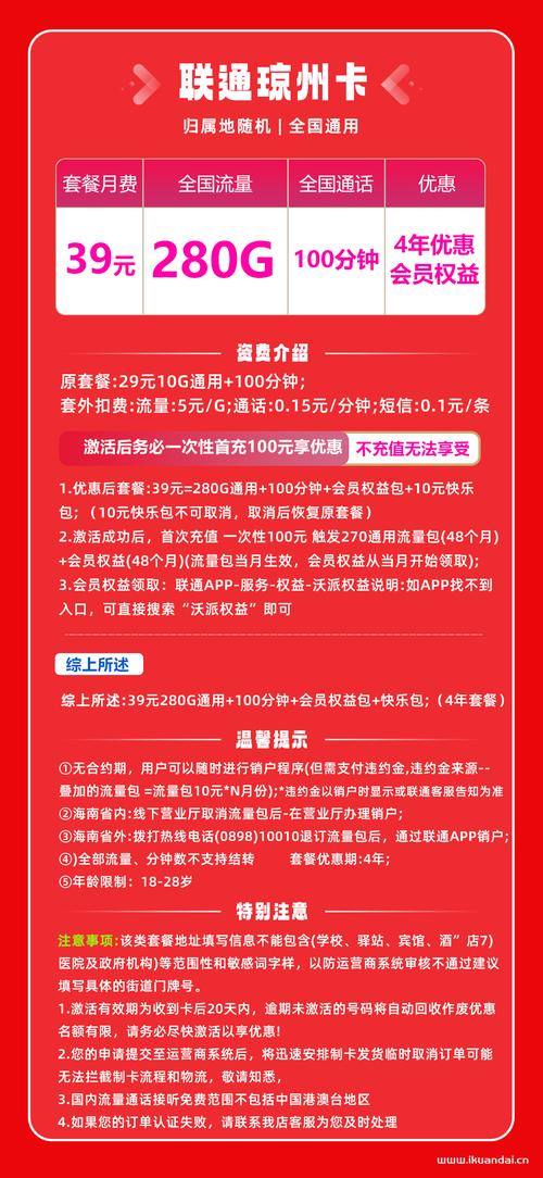 学生联通卡哪个套餐好?