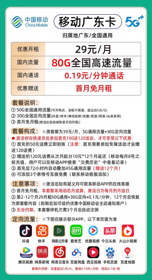 哪里的移动卡套餐便宜?
