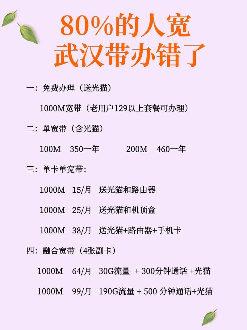 宽带如何办便宜?