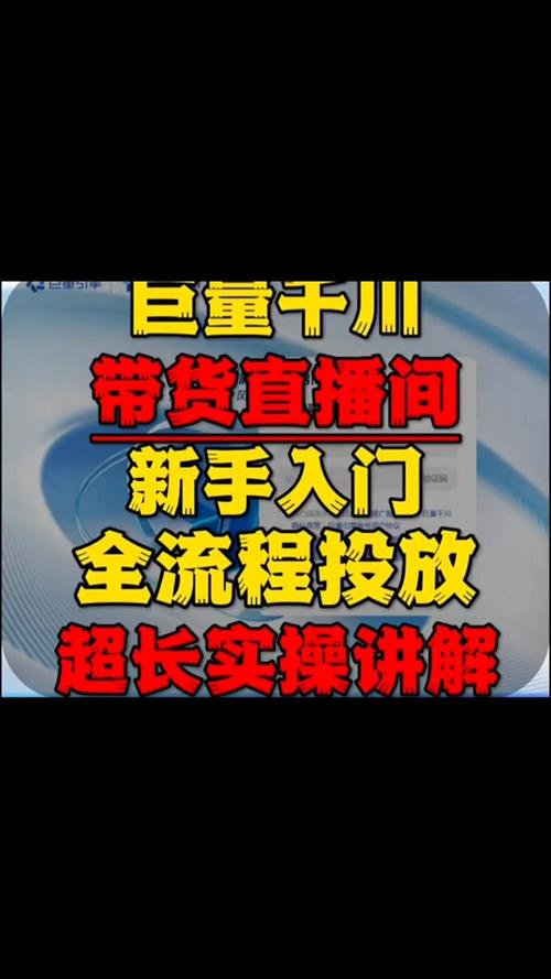 挂链接怎么投千川?
