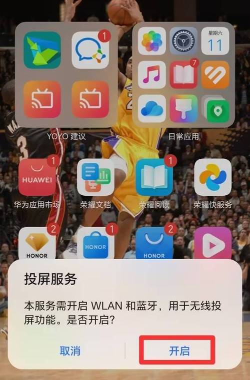 手机投屏占用多少流量?