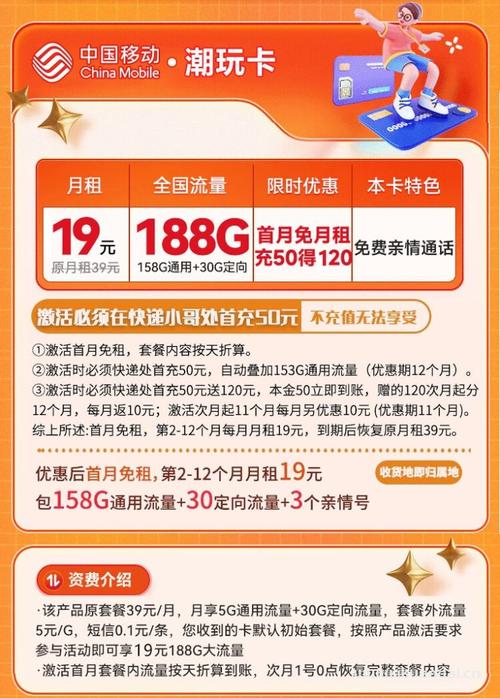 移动花卡套餐哪里办理?