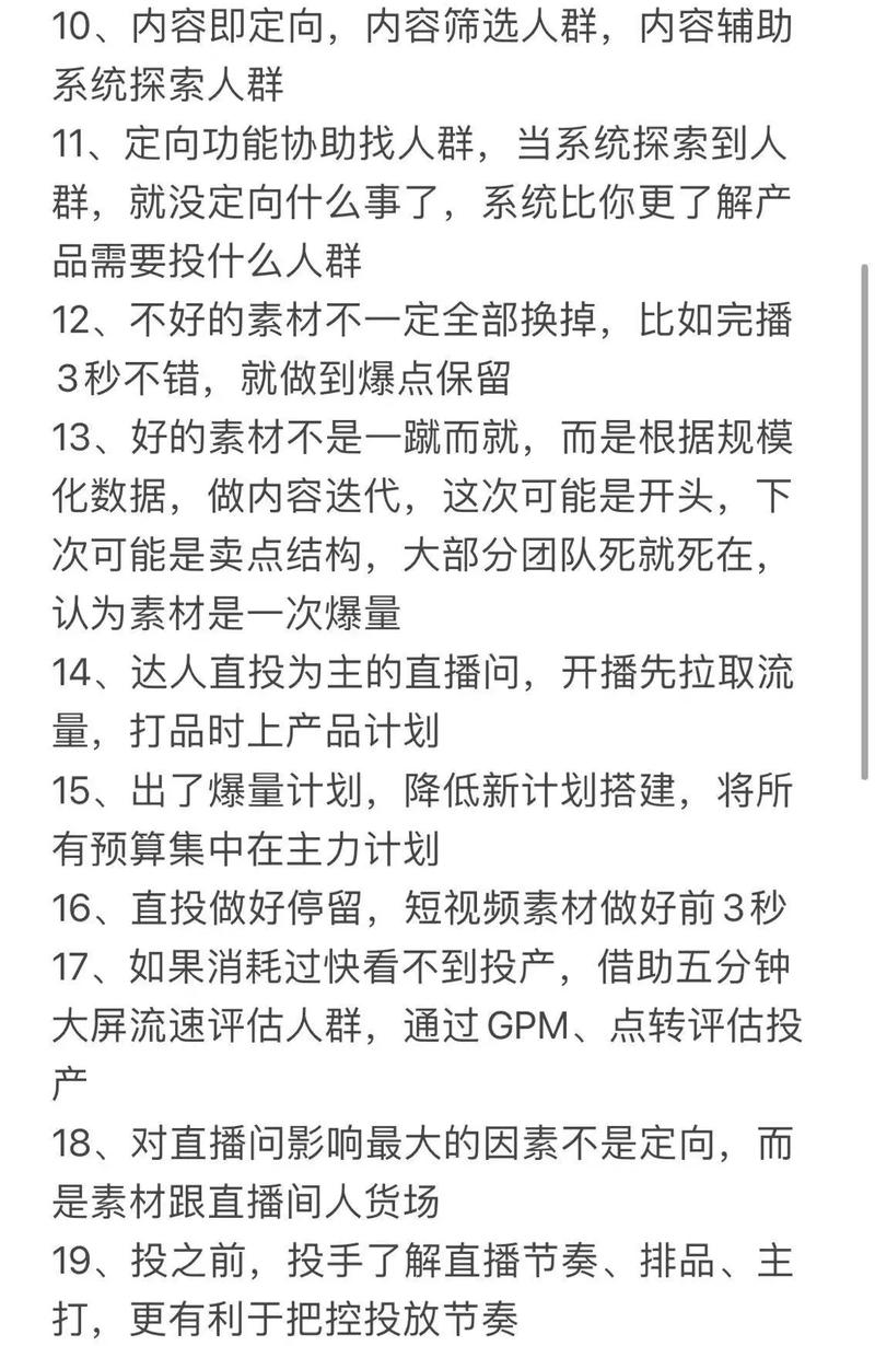 怎么解除千川代投?