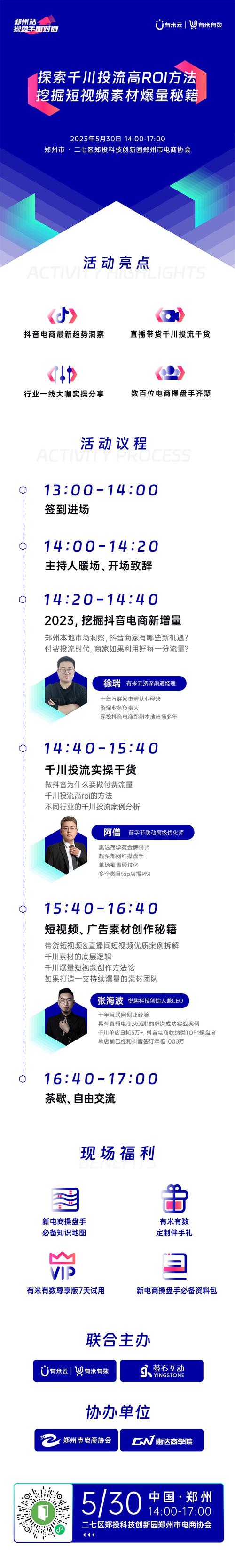 千川怎么投客户预约?