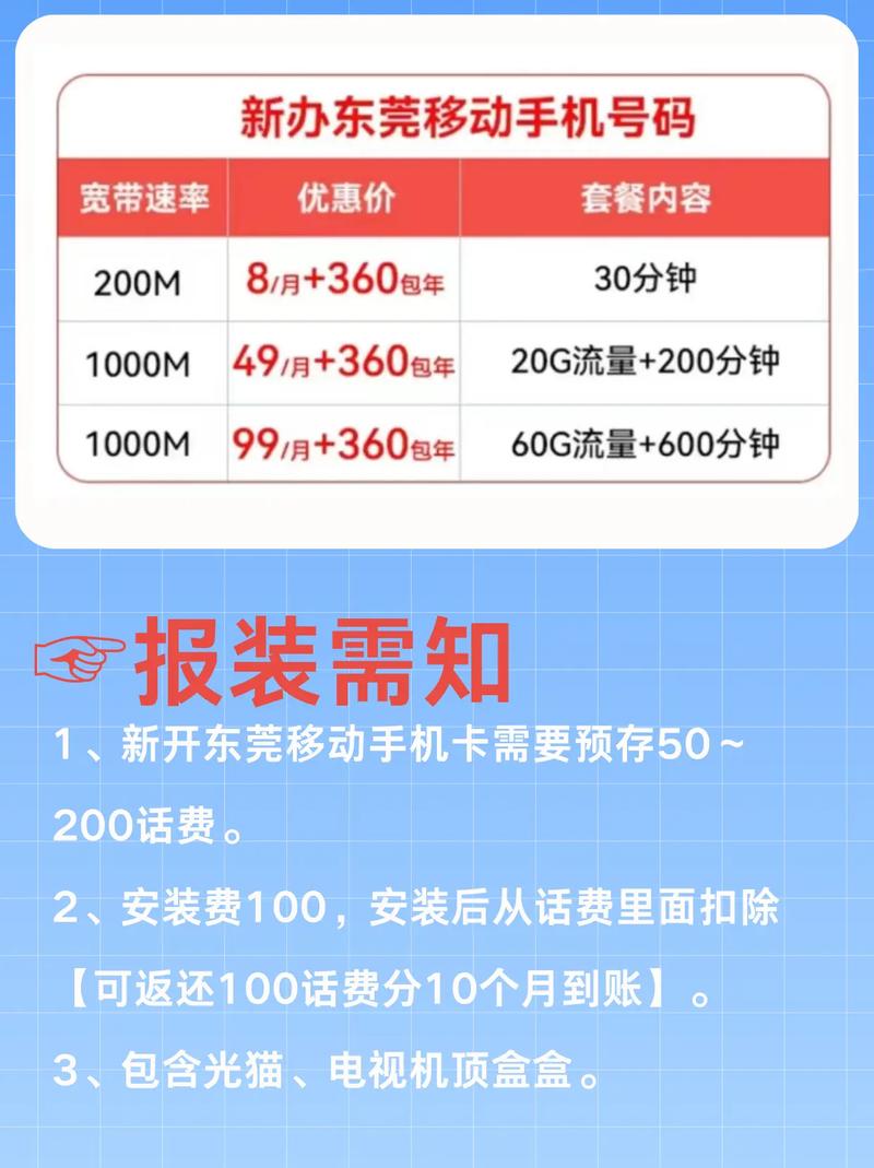 移动如何断宽带?