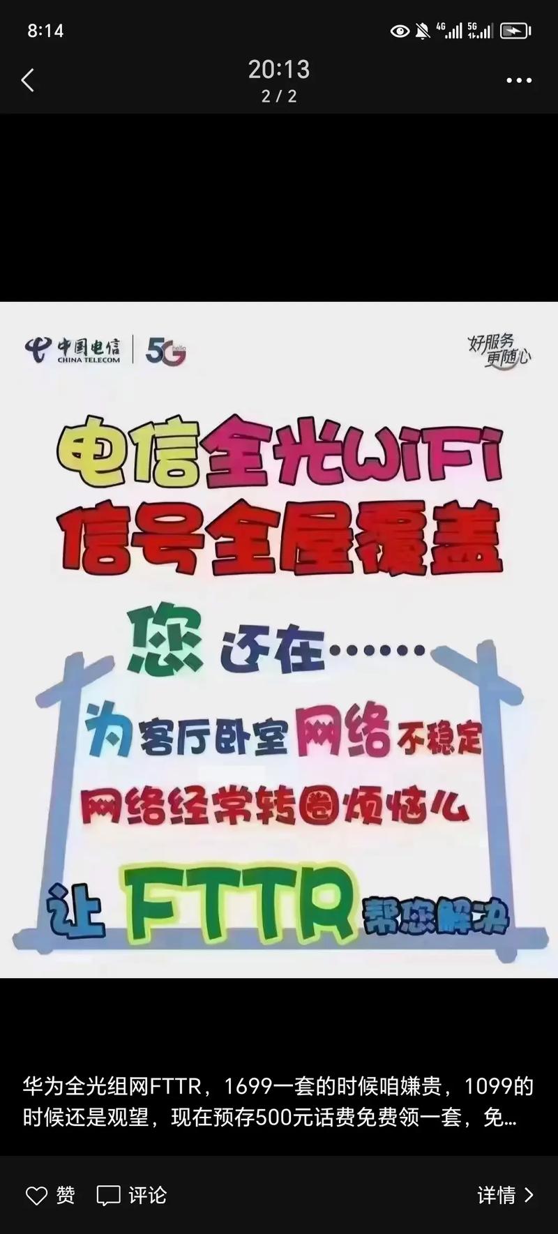 如何便宜办电信宽带？