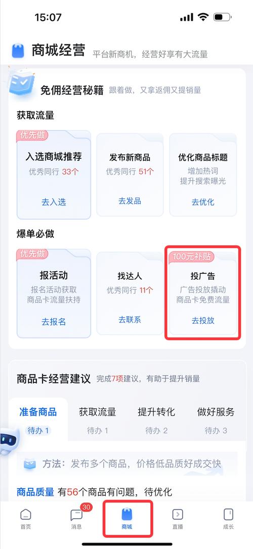 千川投商品怎么找词?