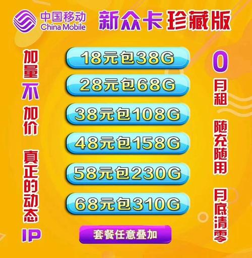 移动卡流量套餐在哪里买?