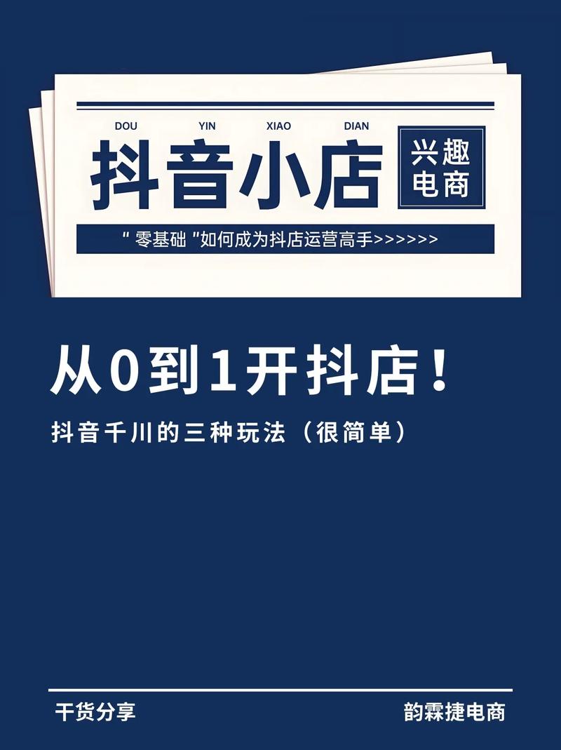 千川新店新手如何高效投放广告？