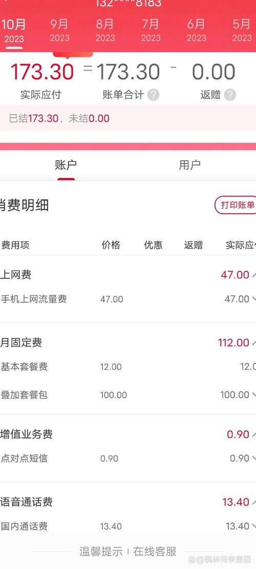 联通宽带如何手机缴费?