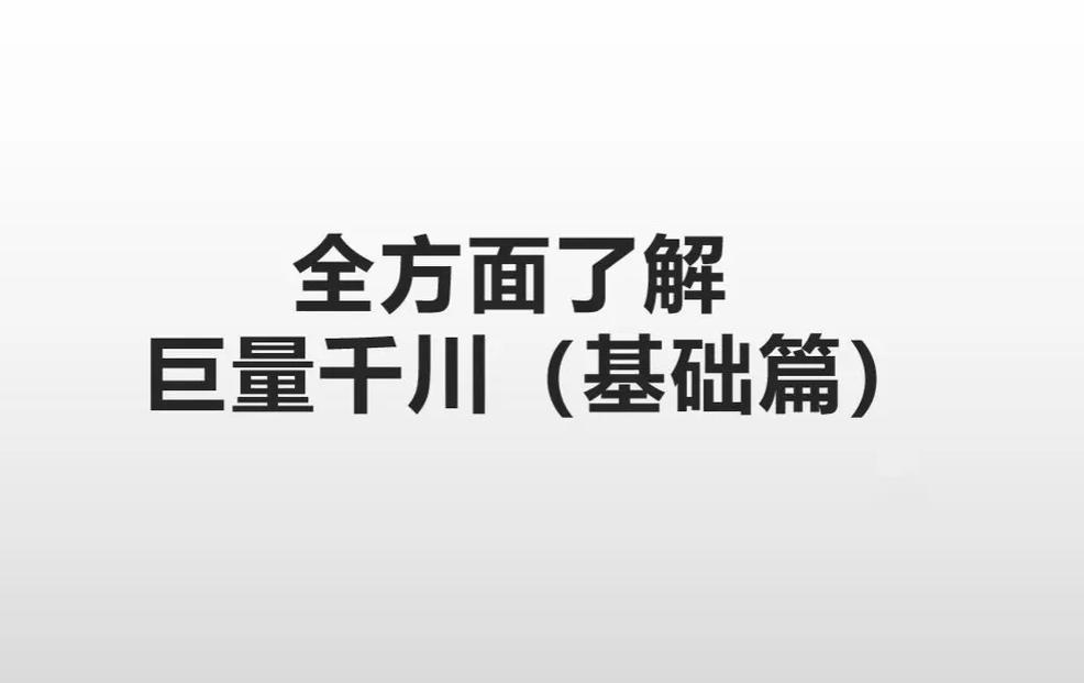 怎么理解千川投流?