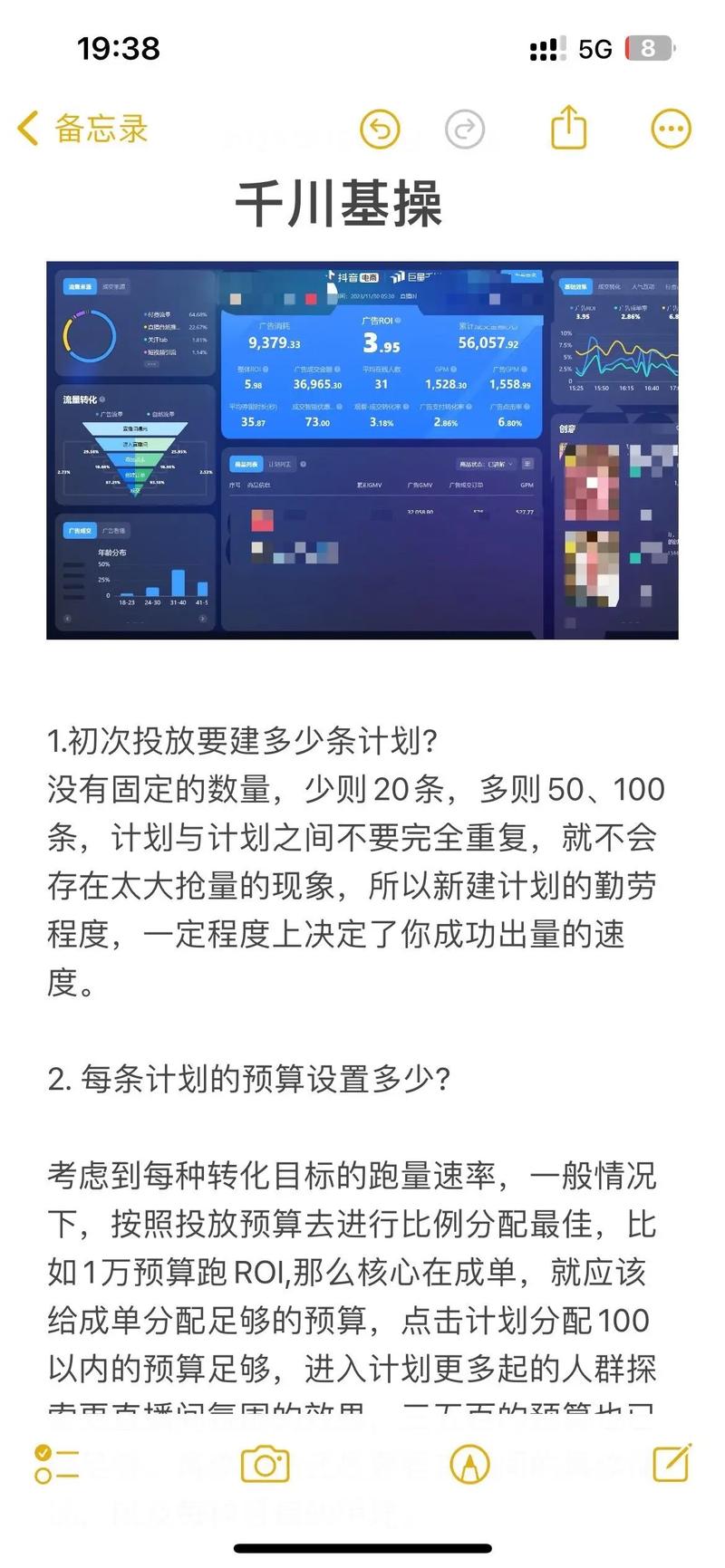 千川匀速计划怎么投?