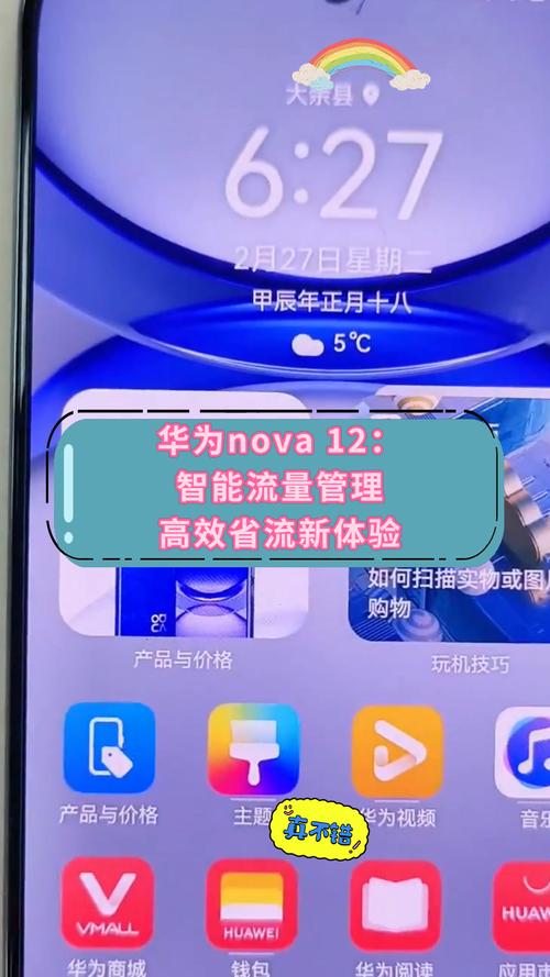 华为手机内置多少流量？