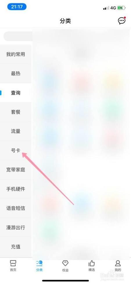 移动卡副卡去哪里取消套餐？