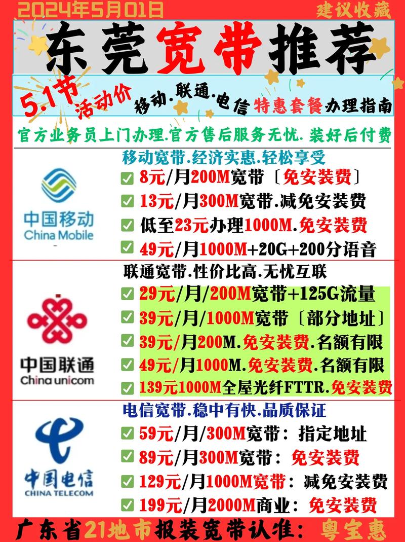 宽带如何办便宜?