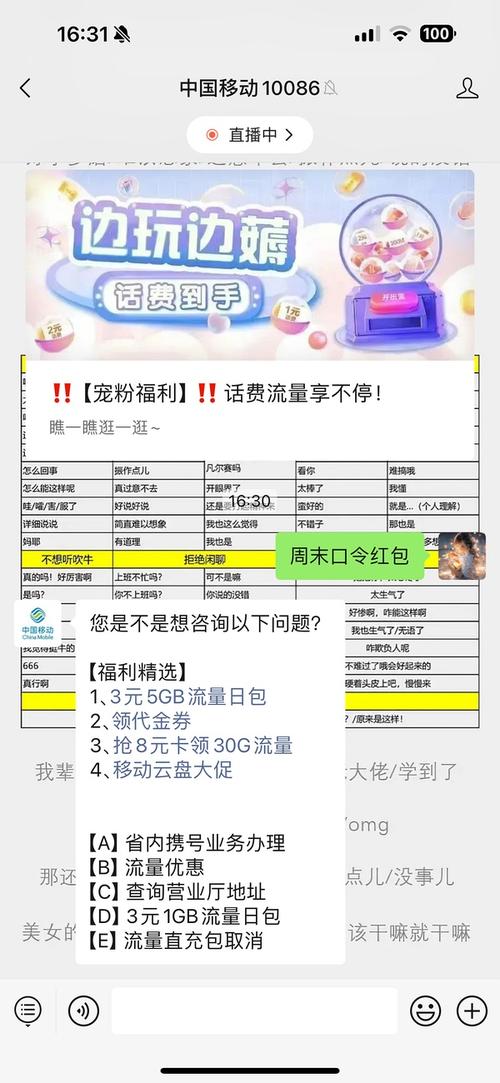 如何查询移动宽带账号？