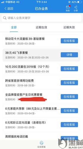 宝藏卡哪个套餐?
