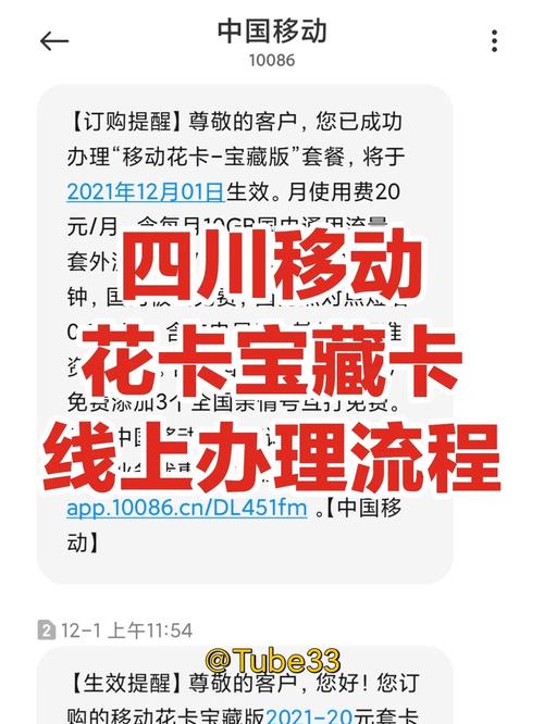 移动花卡套餐哪里办理?