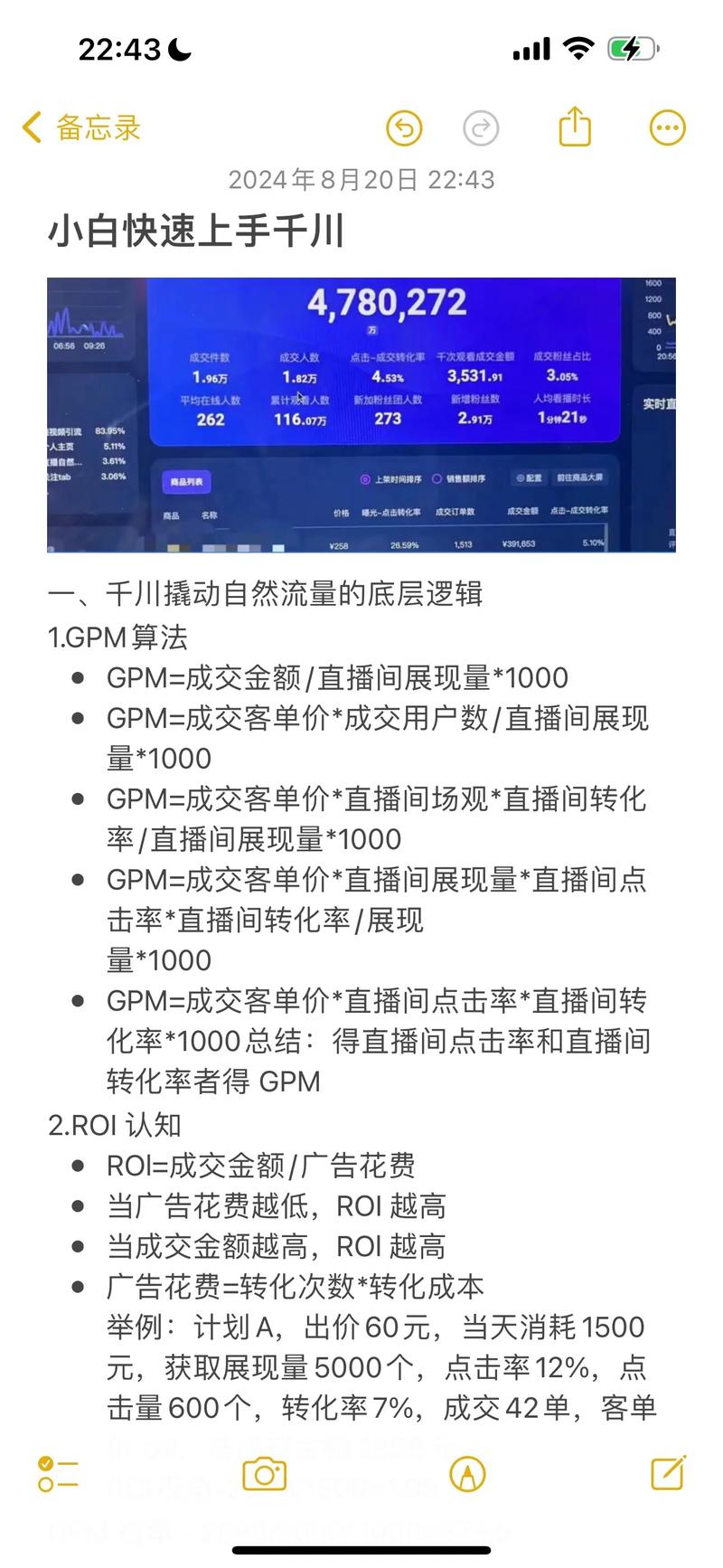 千川怎么投别人视频?