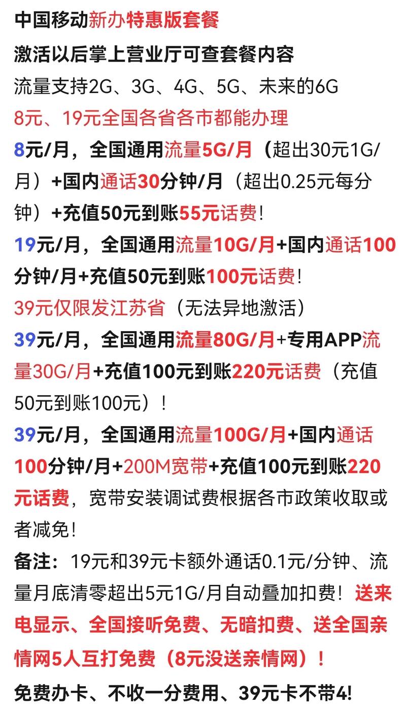 移动卡套餐网上办理渠道有哪些？推荐办理方式及步骤