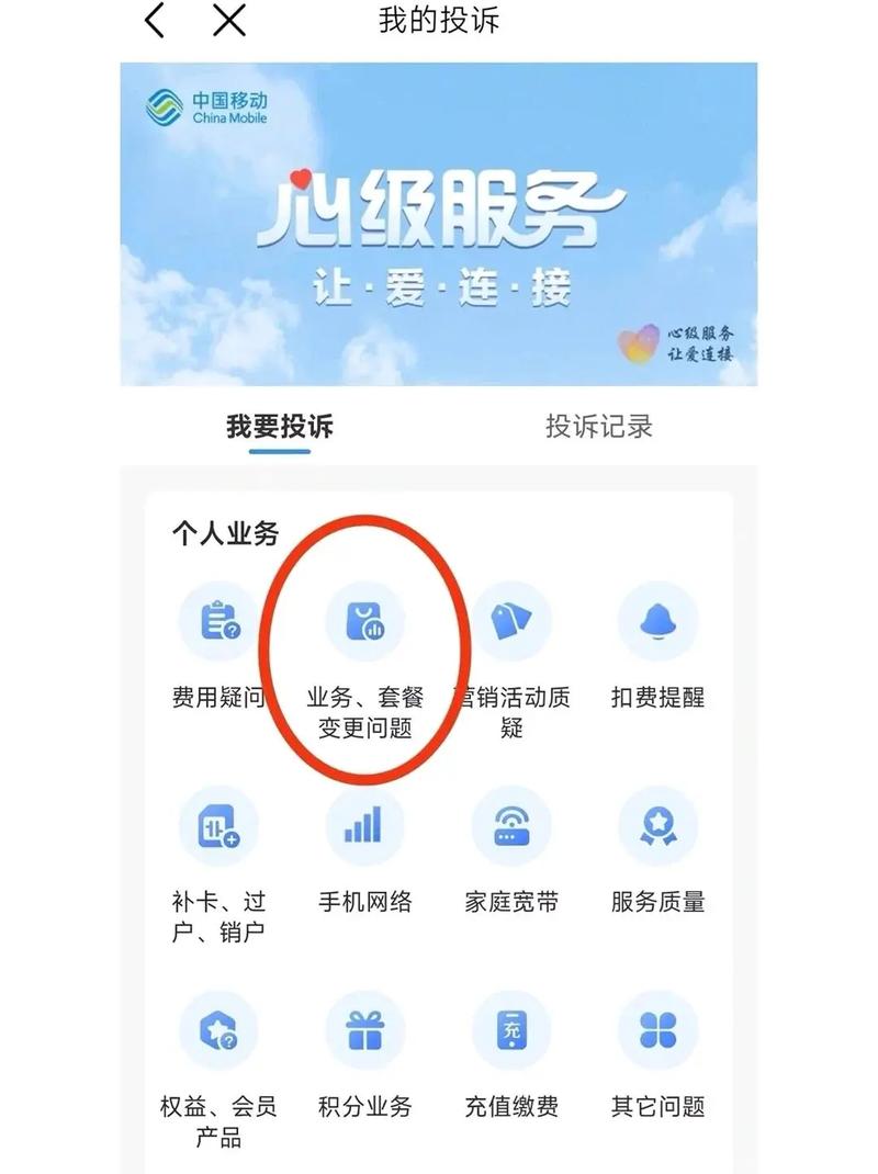 移动花卡套餐在哪里选号?