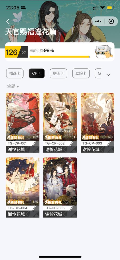赐福卡哪个套餐?