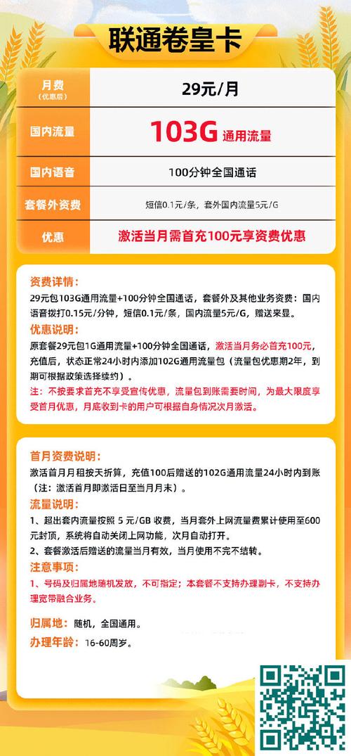 移动卡包在哪里查询套餐?