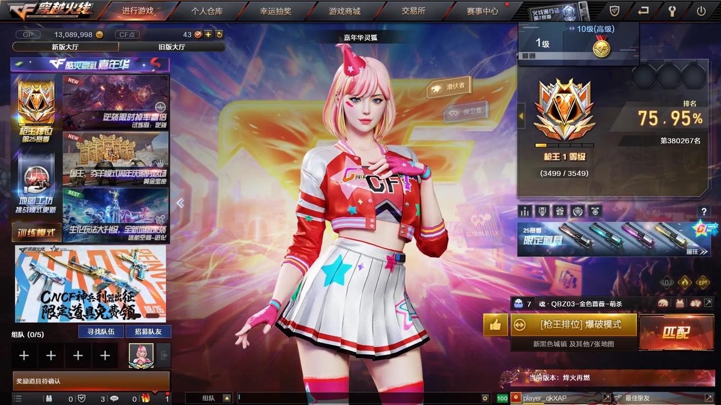 广电玩cf哪个区不卡?