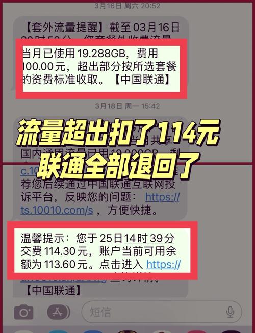 手机不使用会扣多少流量?